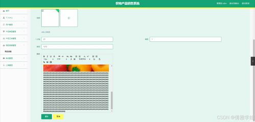 Java計(jì)算機(jī)畢業(yè)設(shè)計(jì)——農(nóng)特產(chǎn)品銷售系統(tǒng)開發(fā)全案
